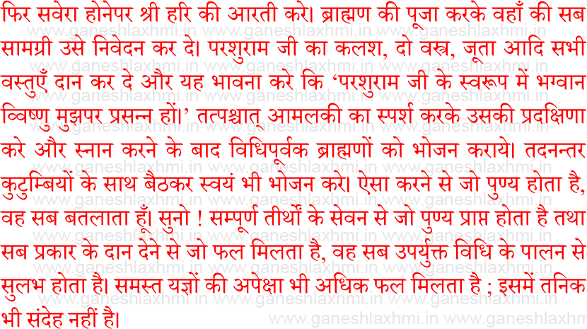vijaya ekadashi katha 