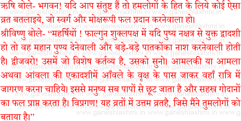 vijaya ekadashi katha 