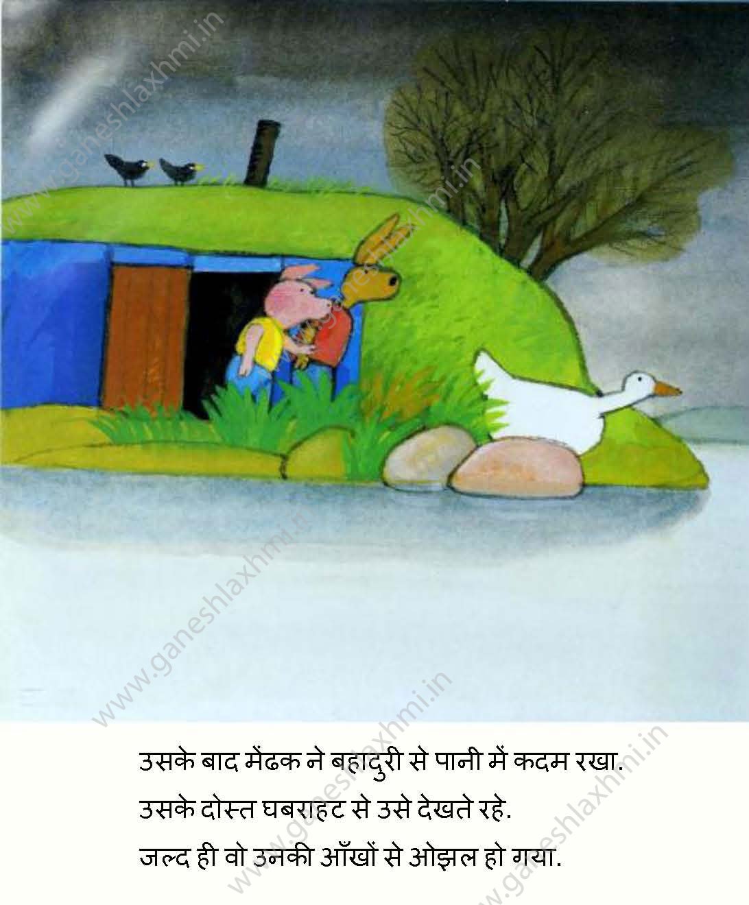 Children story in  hindi