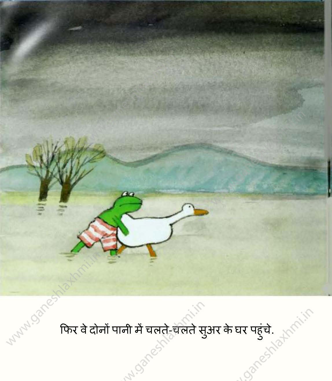 Children story in  hindi