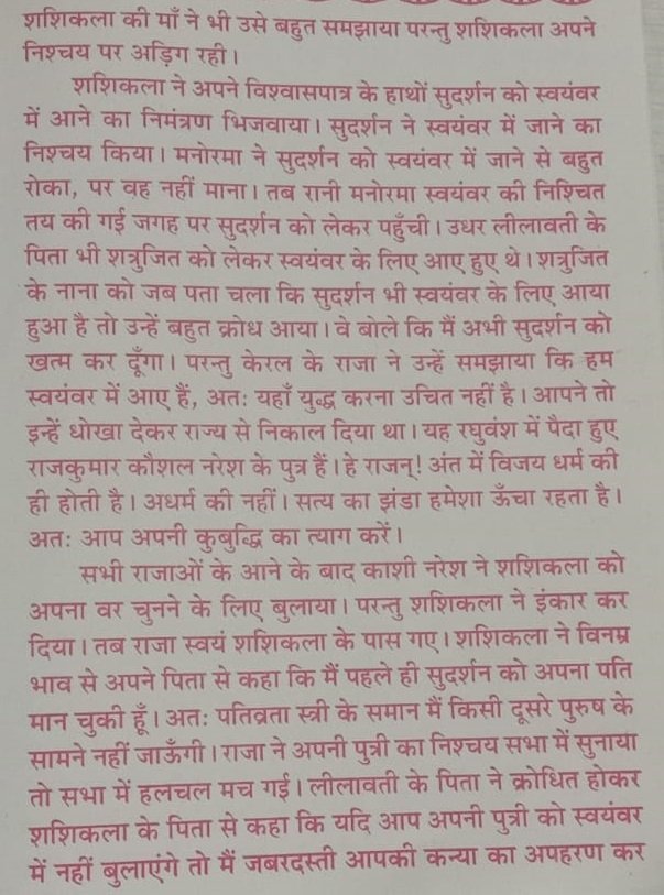 ज्ञान बुद्धि विद्या देने वाली सरस्वती माता व्रत