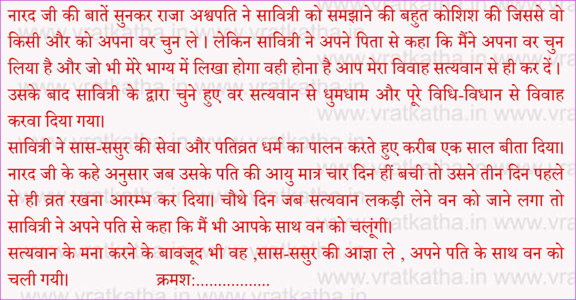 Vat Savitri katha in hindi