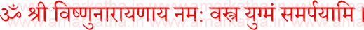 thursday vrat udyapan in hindi 