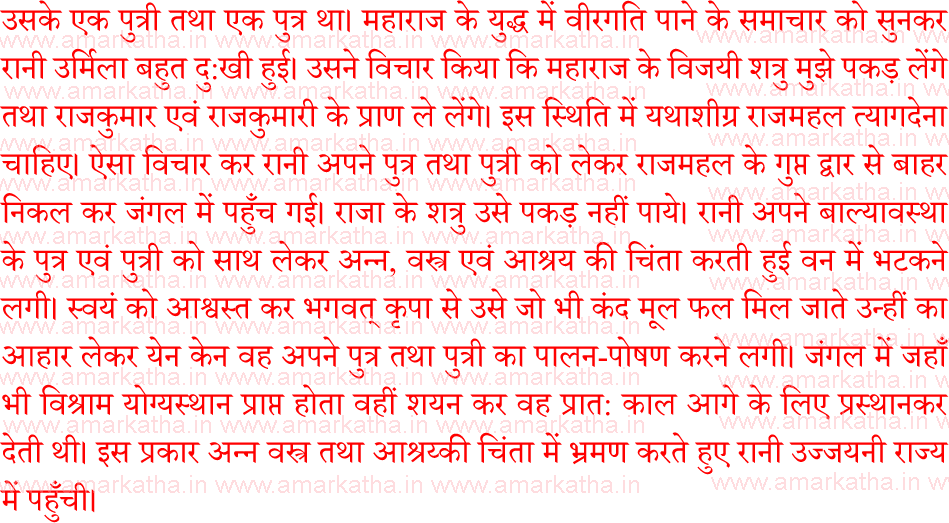 budhvar vrat katha 