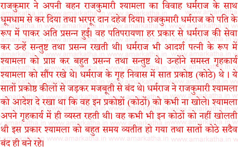 budhvar vrat katha 