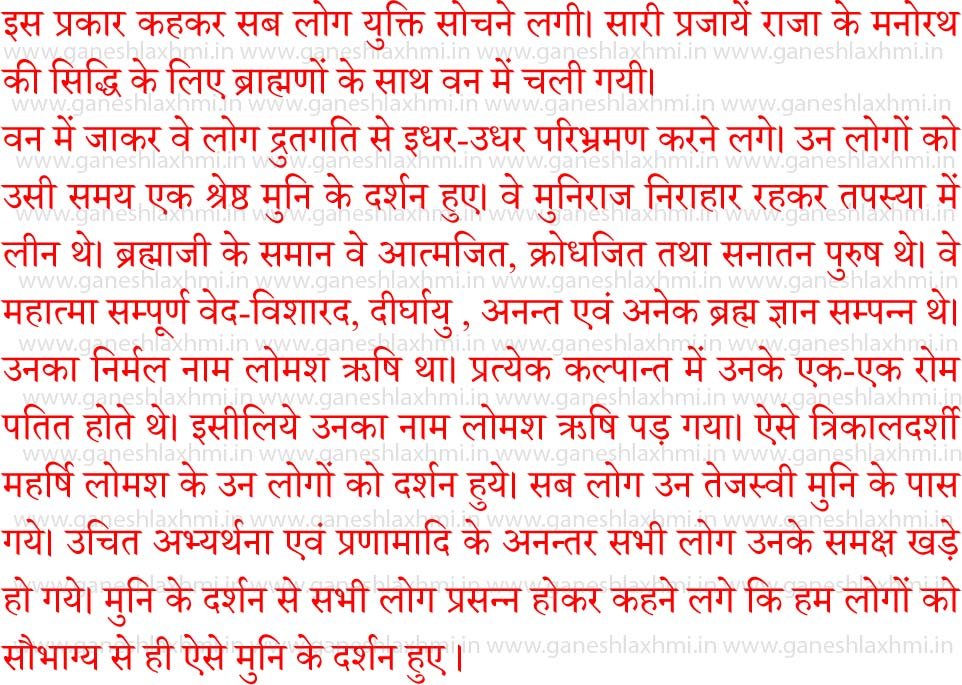 ganesh chaturthi vrat katha in hindi