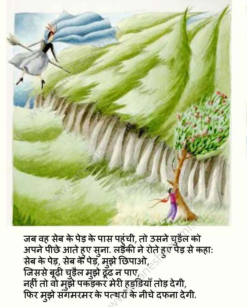 hindi story