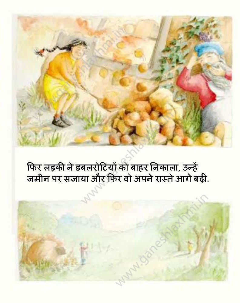 hindi story