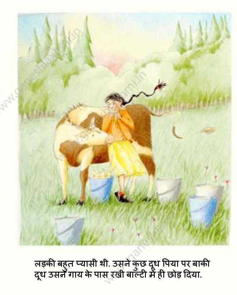 hindi story