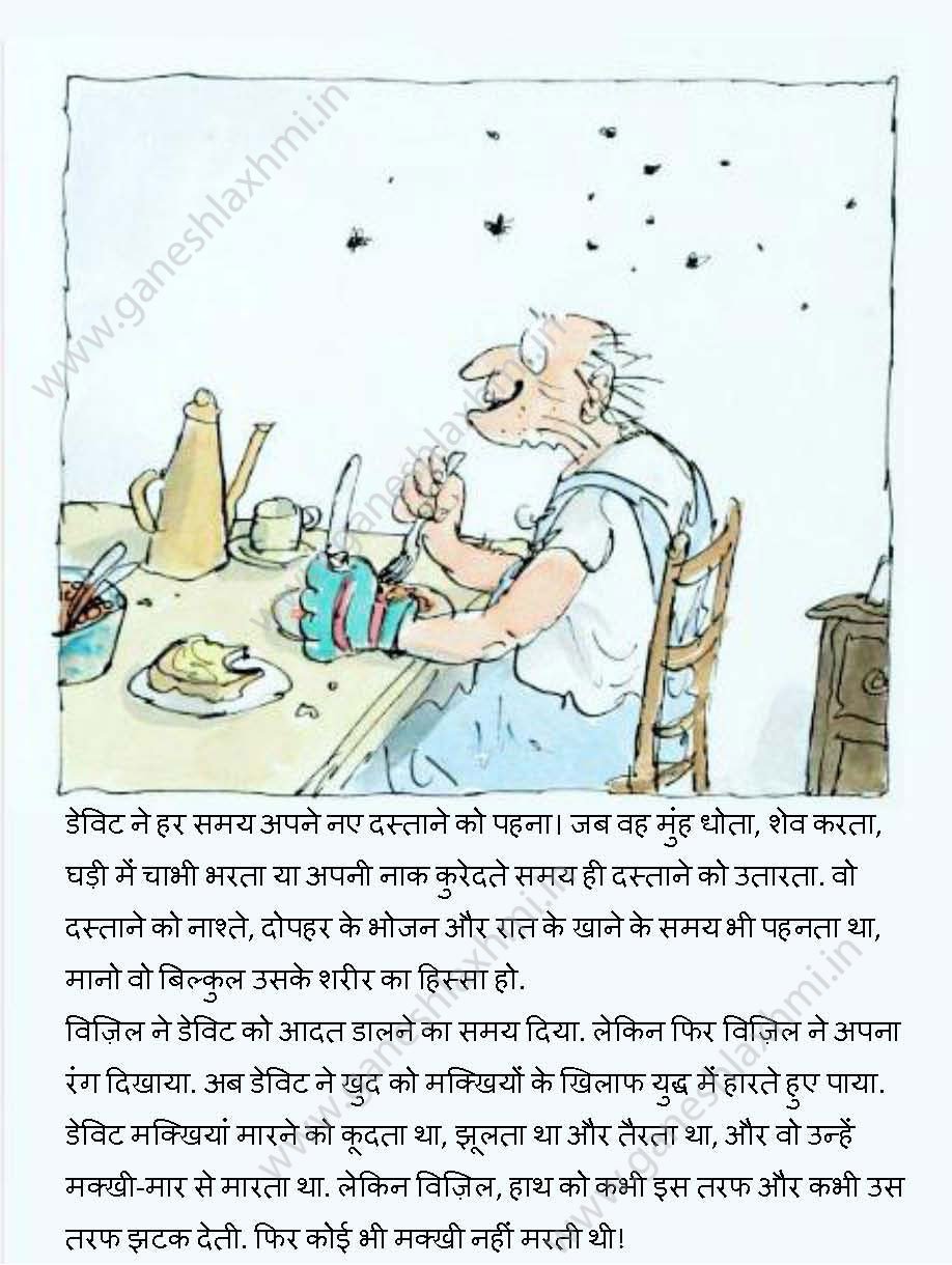 hindi story