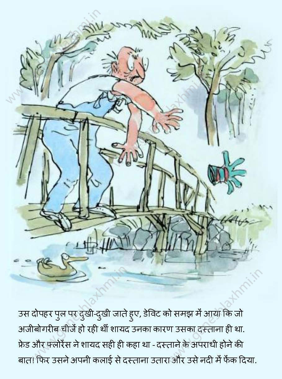 hindi story