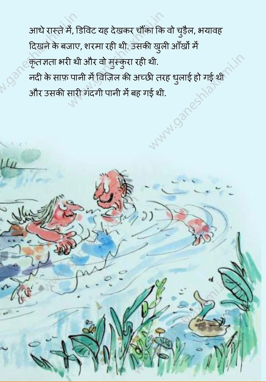 hindi story