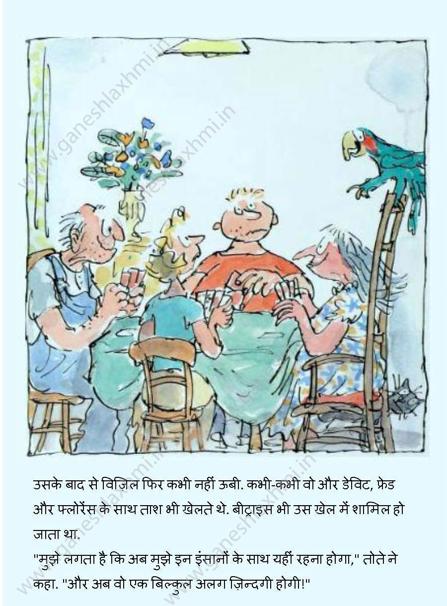 hindi story