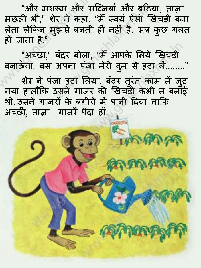 hindi story