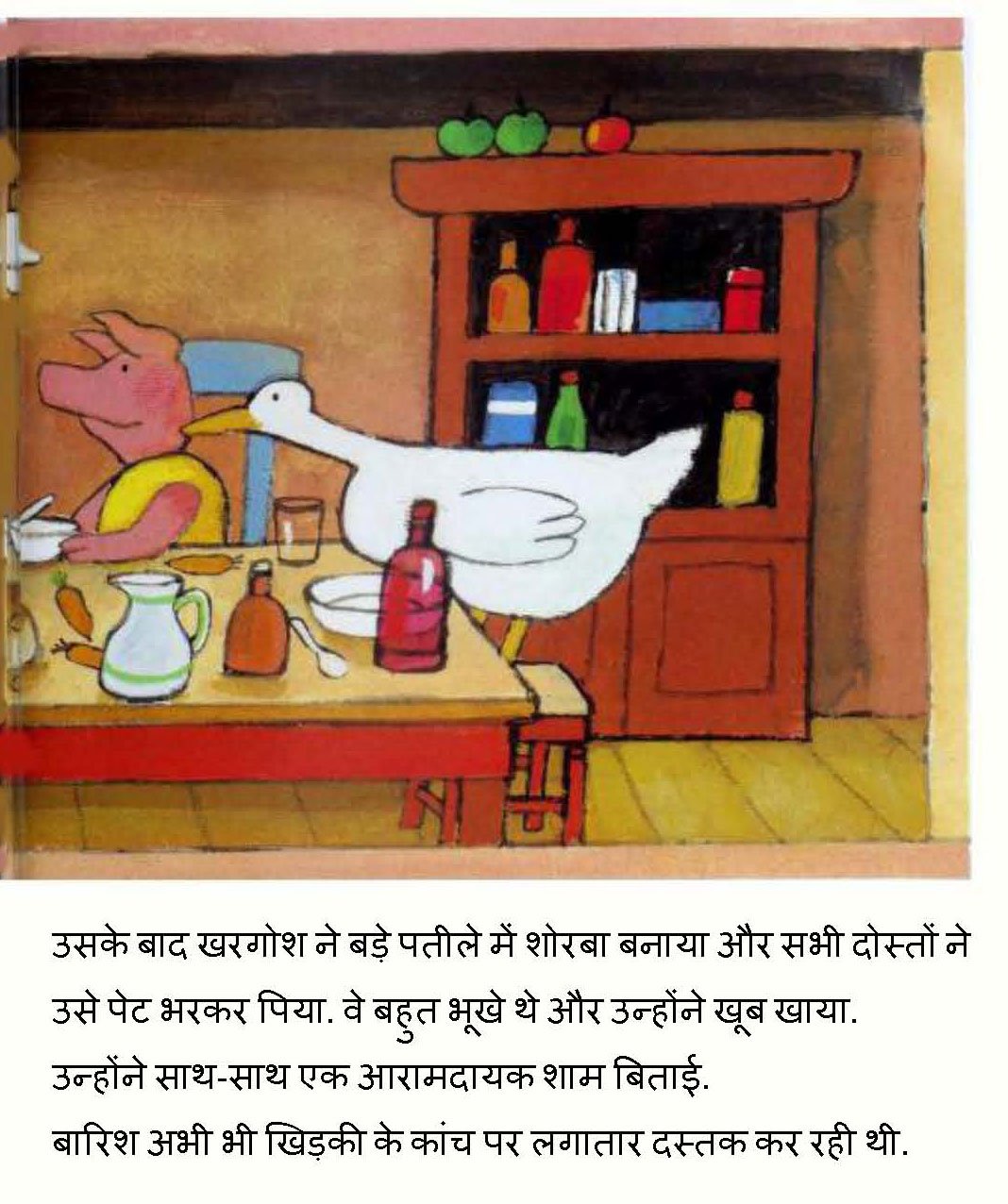 Children story in  hindi