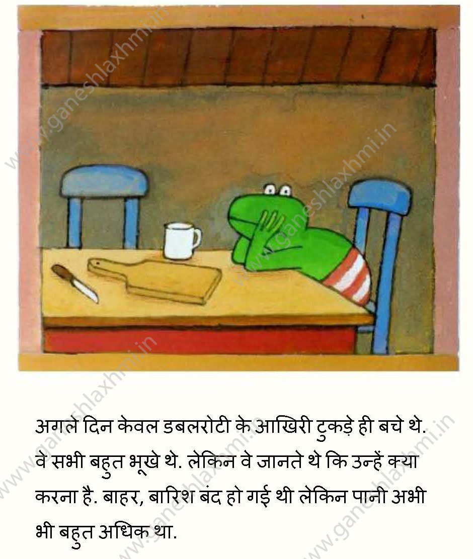 Children story in  hindi