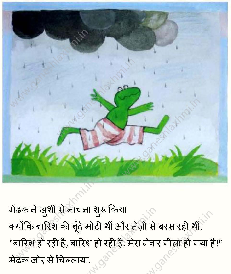 Children story in  hindi