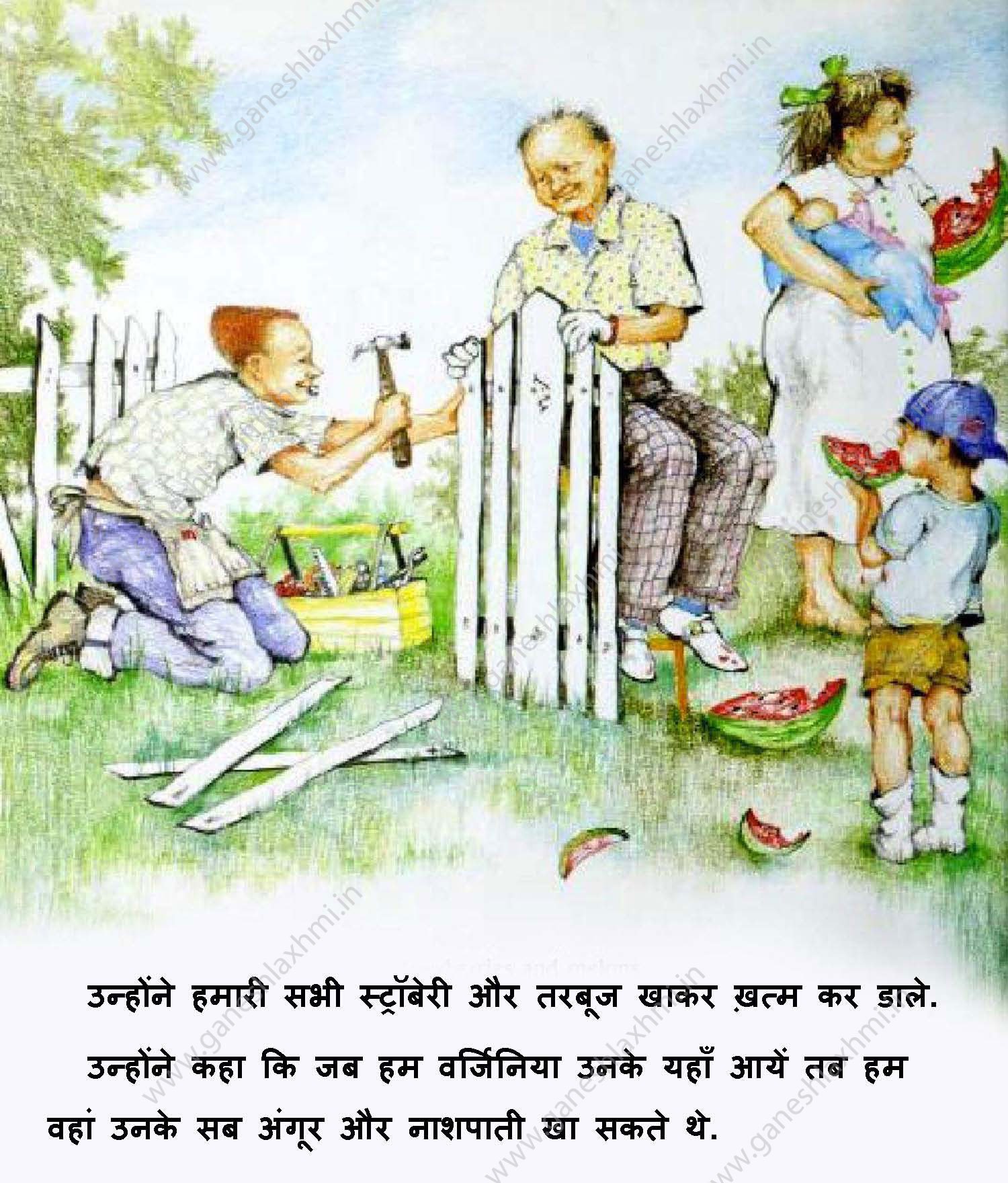 hindi story