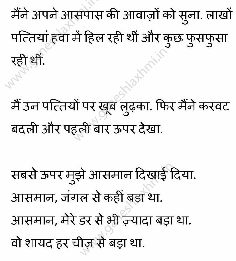 hindi story