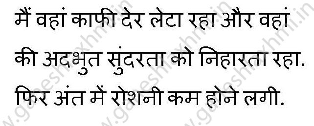 hindi story