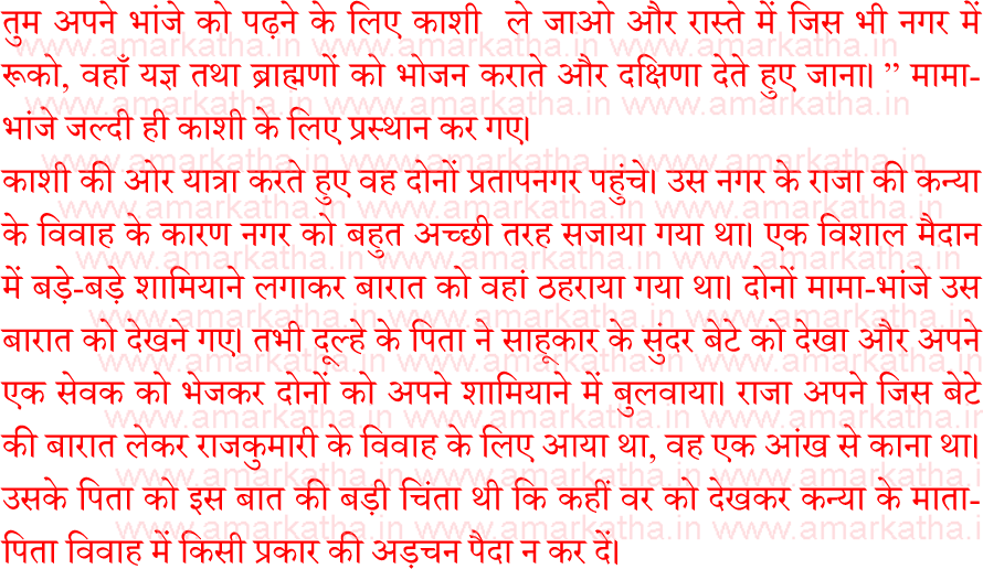 somkvar vrat katha 