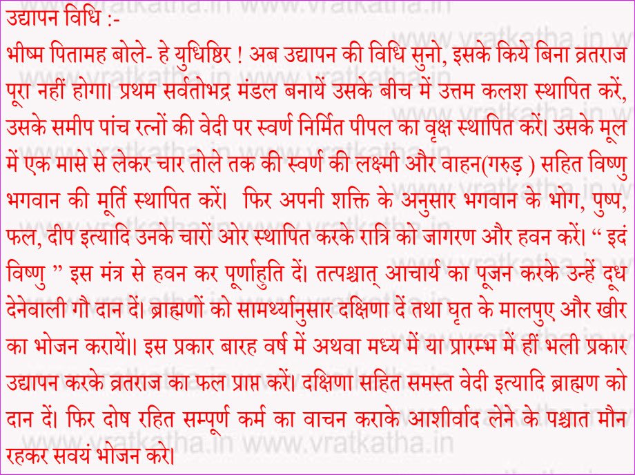 somvati amavasya katha