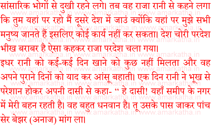 brihaspativar vrat katha 